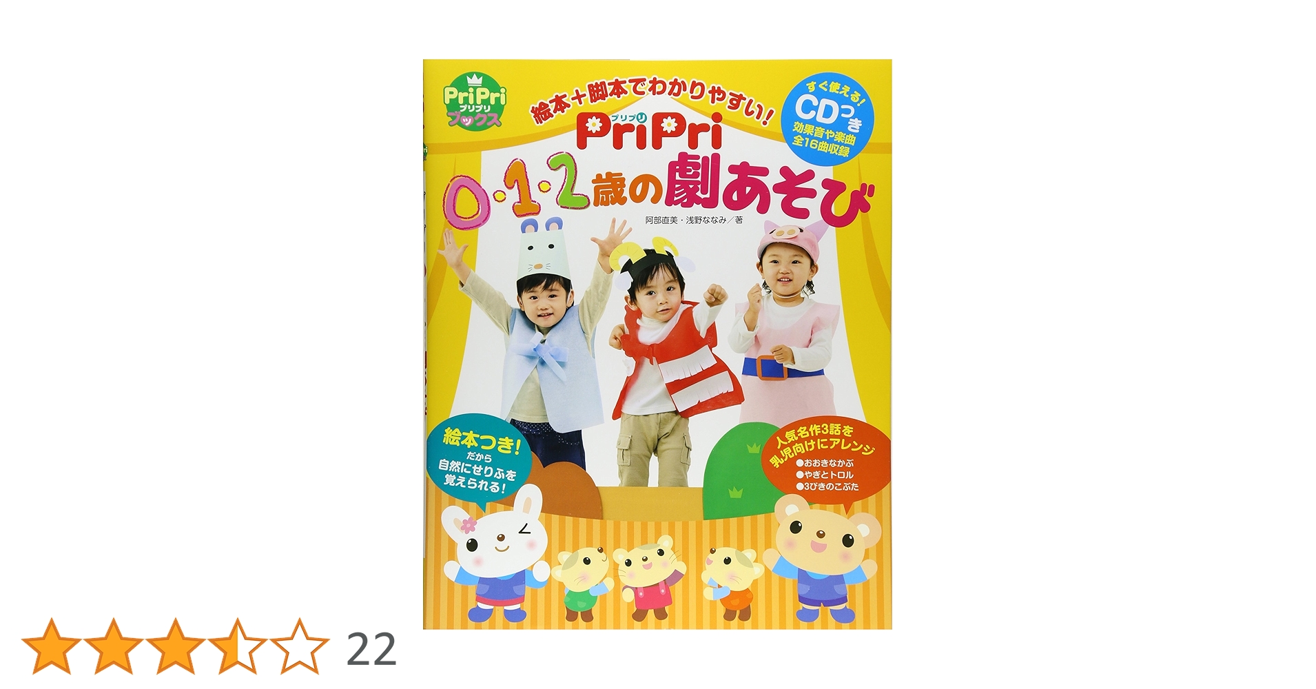 あいうえおブック 1-22,別冊てすとあそび 世界文化社 あいうえおブック あいうえおブック 1-22,別冊てすとあそび 世界文化社 あいうえおブック
